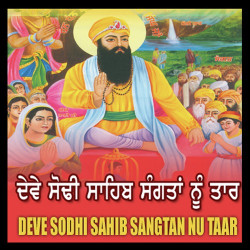 Punjabi Unknown