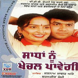 Punjabi Unknown