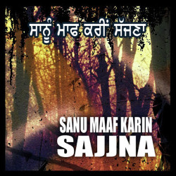 Unknown Sanu Maf Kari Sajna