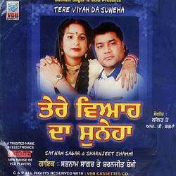 Unknown Tere Veah Da Suneha