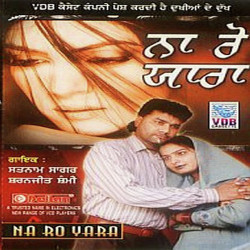 Unknown Na Ro Yaara