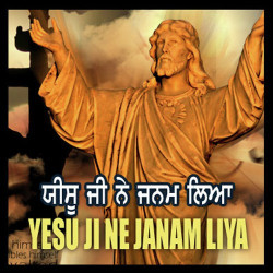 Punjabi Unknown