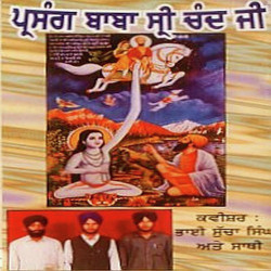 Unknown Parsang Baba Shri Chand Ji
