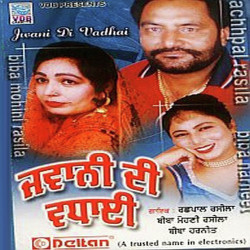 Punjabi Unknown