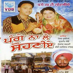 Punjabi Unknown