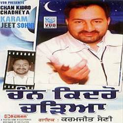 Unknown Chann Kidro Chadeya