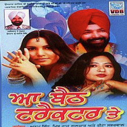Punjabi Unknown