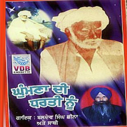 Unknown Ghumna Di Dharti