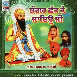 Unknown Langar Chak Ke Jaiyo