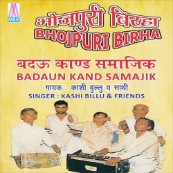 Unknown Badaun Kand Samajik (Bhojpuri Birha)