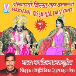 Unknown Nal Damyanti, Vol 2 (Haryanvi Kissa)