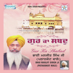 Unknown Gur Ka Shabad