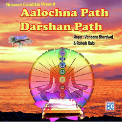 Unknown Aalochna Path