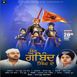 Unknown Sher Gobind Singh De
