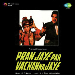 Unknown Pran Jaye Par Vachan Na Jaye