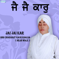 Unknown Jai Jai Kar