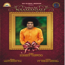 Unknown Sathya Sai Naamanjali