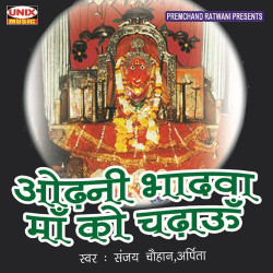 Hindi Unknown