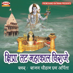 Unknown Shipra That Mahakal Viraje