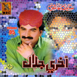 Punjabi Unknown