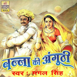 Hindi Unknown