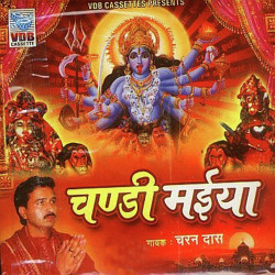 Unknown Chandi Maiya