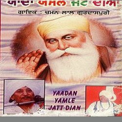 Unknown Yaada Yamle Jatt Diyan