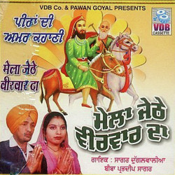Punjabi Unknown