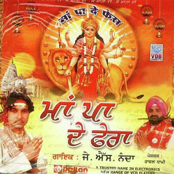 Punjabi Unknown