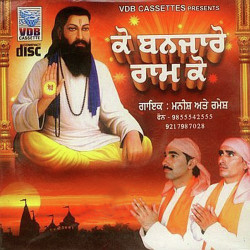 Punjabi Unknown