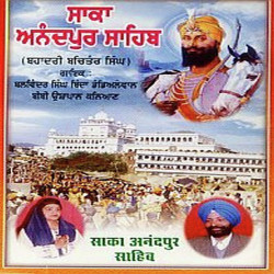 Unknown Saka Aanandpur Sahib