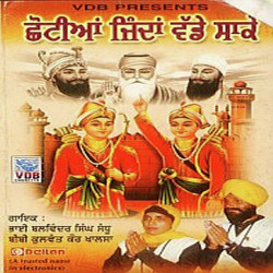 Unknown Chotiyan Jinda Wade Saake