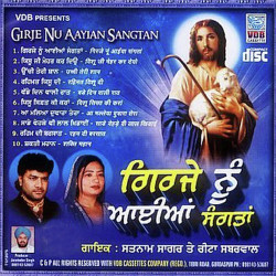 Unknown Girje Nu Aaeyan Sangta