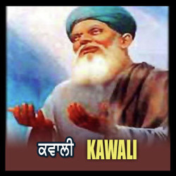 Punjabi Unknown