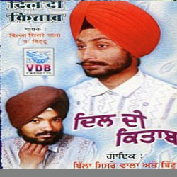 Punjabi Unknown