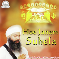 Unknown Hoe Janam Suhela