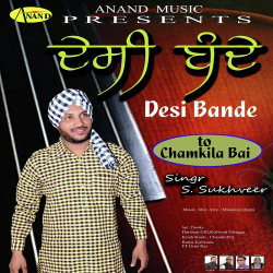 Punjabi Unknown
