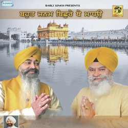 Unknown Bahut Janam Bichhude The Madho
