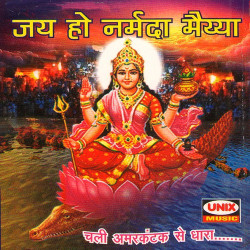 Unknown Jai Ho Narmada Maiyya