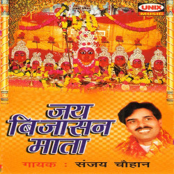Unknown Jai Bijasan Mata