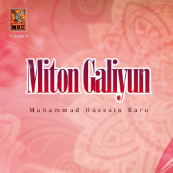 Unknown Miton Galiyun, Vol 9