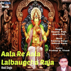 Unknown Aala Re Aala Lalbaugcha Raja