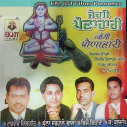 Unknown Jogi Paunahari