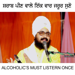 Unknown Alcoholic s Must Listern Once