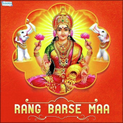 Unknown Rang Barse Maa