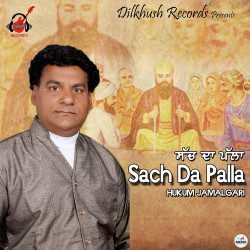 Unknown Sach Da Palla