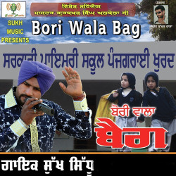 Punjabi-Singles Unknown
