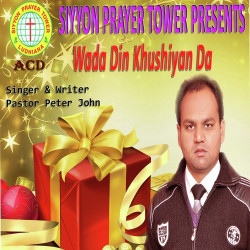 Unknown Wada Din Khushiyan Da