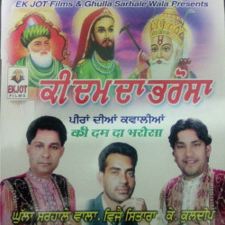 Unknown Ki Dum Da Bharosa