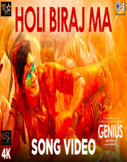 Unknown Holi Biraj Ma (Genius)